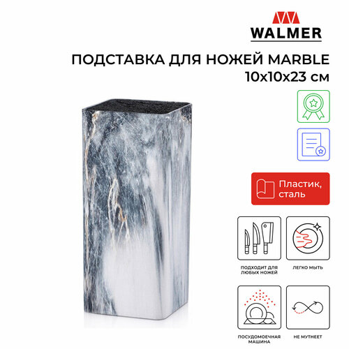 фотография Подставка для ножей Walmer Marble, 10х10х23 см, купить за 1570 р