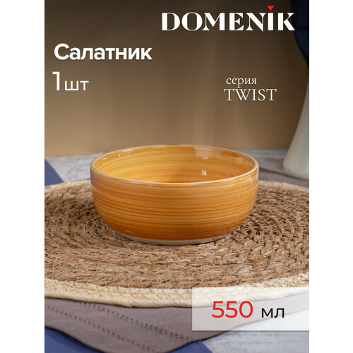 фотография Салатник глубокий Domenik TWIST медовый 14см, керамический, купить за 298 р