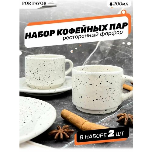 Чашка с блюдцем для кофе, фарфор фотография