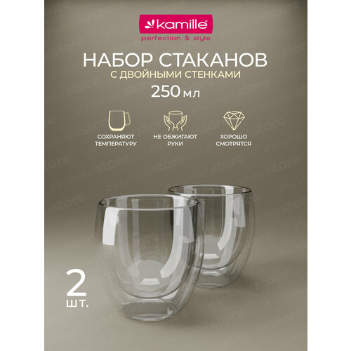 Набор стеклянных стаканов 2 шт. 250 мл. Kamille KM 9011 с двойными стенками (250 мл. / прозрачный) фотография