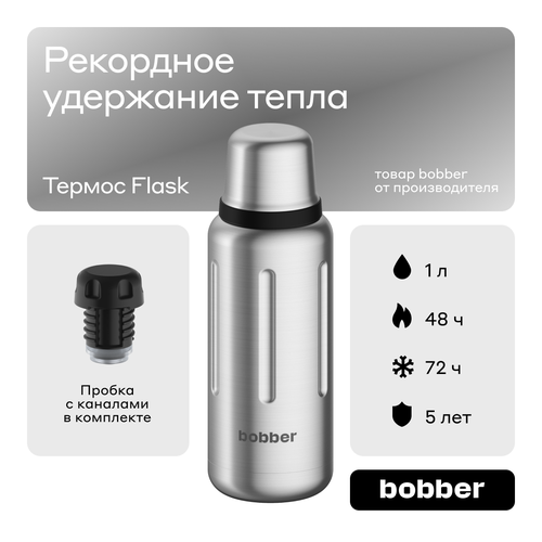 Bobber/Термос для чая Flask 1 литр/пробка с наливными каналами/держит до 48 ч фотография