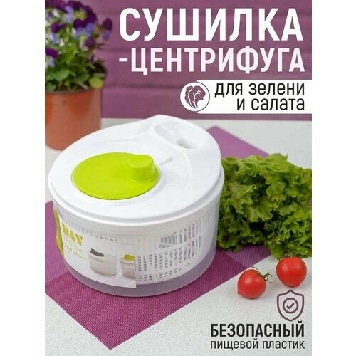 Сушилка - центрифуга для овощей и зелени, фруктов фотография