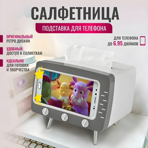 Салфетница. Органайзер для салфеток. Подставка для телефона. Салфетница-телевизор фотография