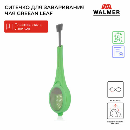 Ситечко для заваривания чая Green Leaf, 18 см, цвет зеленый фотография