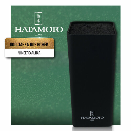 фотография Подставка Универсальная для Ножей HATAMOTO PWBS-15D-BOX, купить за 3195 р