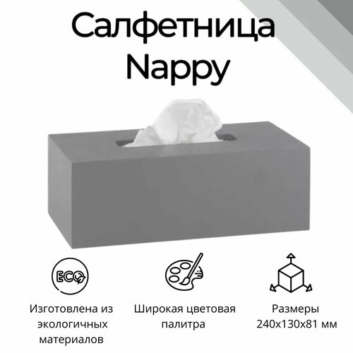 Интерьерная салфетница 