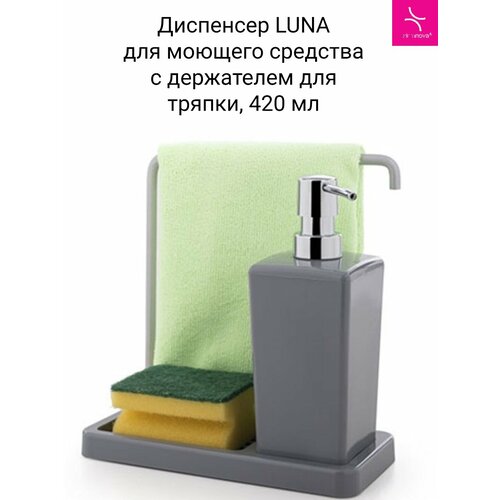 Диспенсер для моющего средства Primanova Luna M-E56-07 с держателем, 21х9,5х20 см фотография