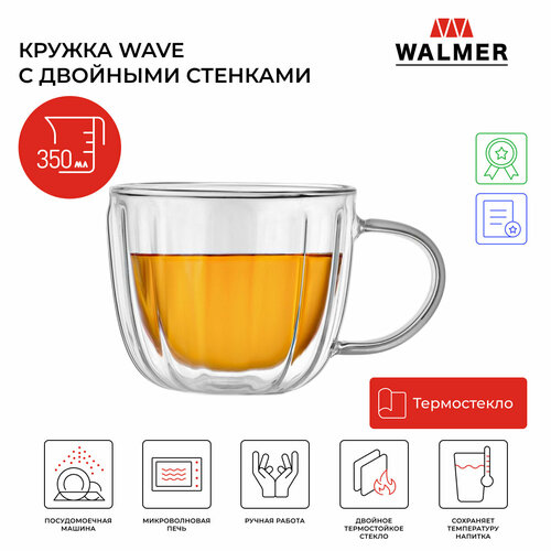 Кружка стеклянная для чая с двойными стенками Walmer Wave 350 мл цвет прозрачный фотография