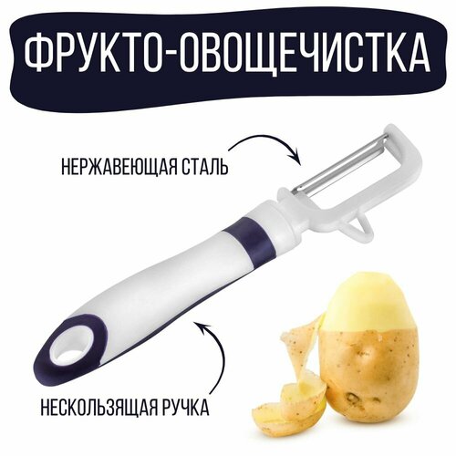 Фрукто-овощечистка / нож для чистки овощей и фруктов, вертикальное лезвие фотография