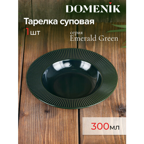 фотография Тарелка суповая DOMENIK EMERALD GREEN 24см, купить за 534 р