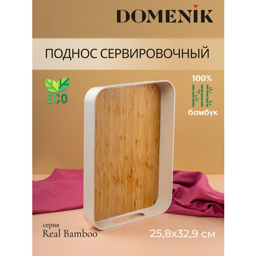 фотография Поднос прямоугольный Domenik REAL BAMBOO 33х26см, купить за 1171 р