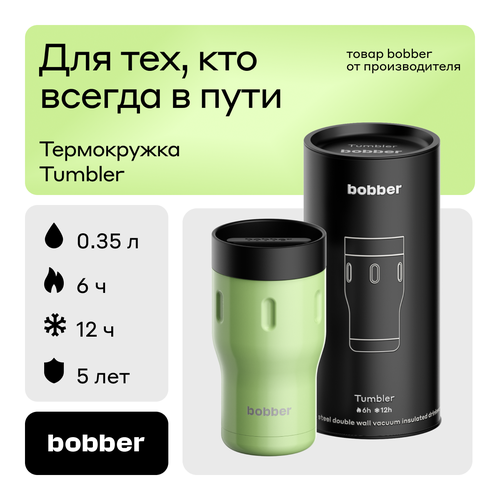 Термокружка металлическая вакуумная Tumbler-350 Mint Cooler/автокружка/держит тепло до 6 часов фотография