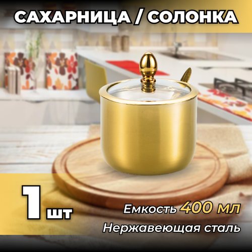 Сахарница / солонка, комплект из 3 предметов для кухни, золотой цвет фотография