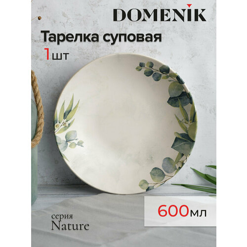 фотография Тарелка суповая DOMENIK NATURE 20,5 см 600мл, купить за 413 р