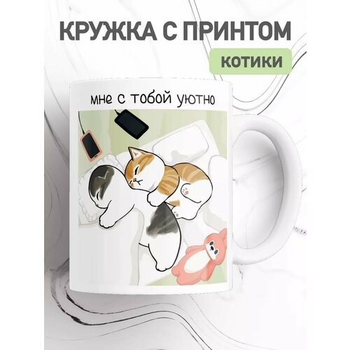 Кружка для любимых с милым принтом Котята 14 февраля фотография