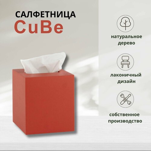 Салфетница CuBe, цвет красный фотография