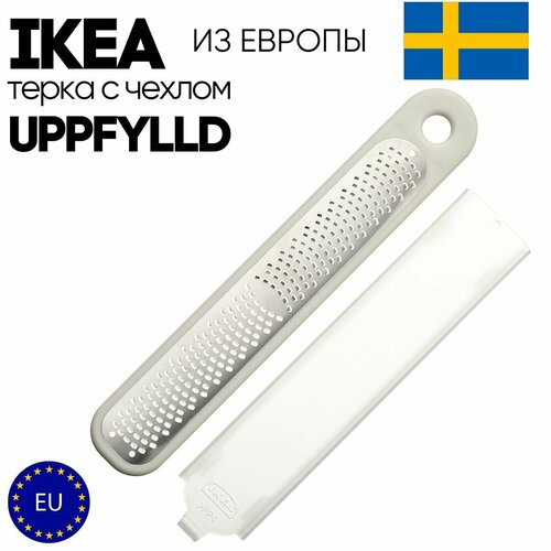 фотография Терка IKEA UPPFYLLD, купить за 800 р