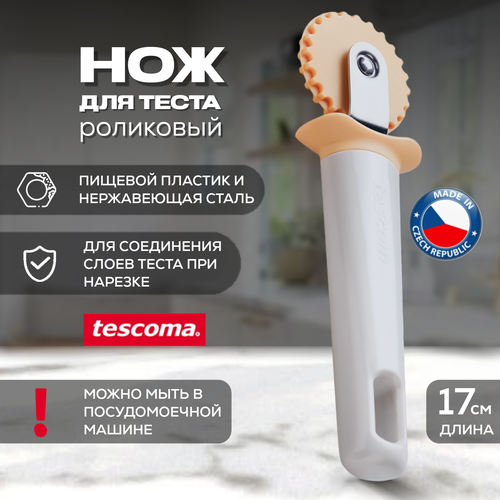 Tescoma соединительный нож для теста Delicia 630021, белый/желтый фотография