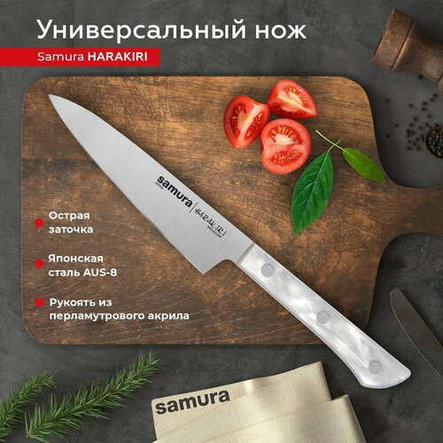 фотография Нож кухонный поварской Samura Harakiri универсальный для нарезки профессиональный SHR-0021AW, купить за 1665 р