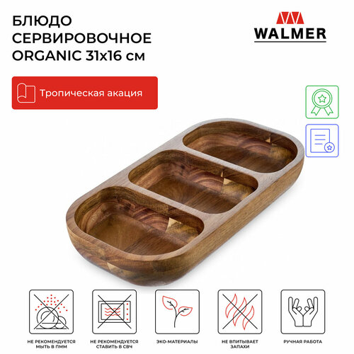 Блюдо деревянное сервировочное Walmer Organic, 31х16 см, цвет темное дерево фотография