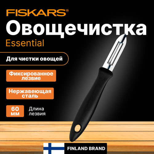 фотография Овощечистка, нож для чистки овощей и фруктов FISKARS Essential (1065585), купить за 2445 р