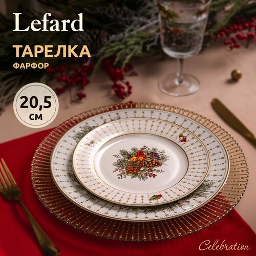 Тарелка закусочная lefard celebration 20.5см (181892) фотография