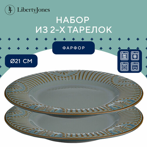 Набор обеденных тарелок Antique, Ø21 см, 2 шт, Liberty Jones, LJ_NC_PL21 фотография