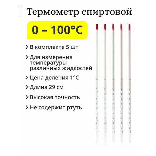 Термометр спиртовой 0-100 С (5 шт.) фотография