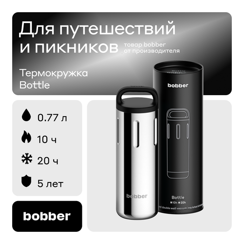 Bobber/Термокружка для чая в дорогу Bottle 770 мл/зеркальный/держит тепло до 10 часов фотография