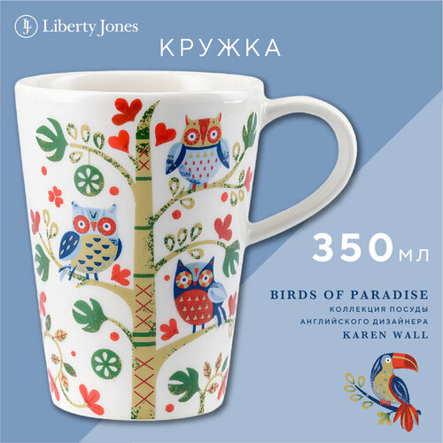 Кружка 350 мл Owl фарфоровая чашка с совами Birds of Paradise Liberty Jones LJ0000175 фотография