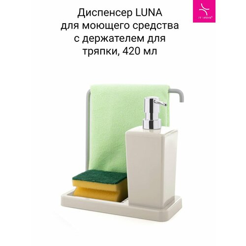 Диспенсер для моющего средства Primanova Luna M-E56-09 с держателем, 21х9,5х20 см фотография