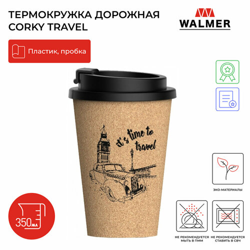 Термокружка дорожная Walmer Corky Travel 350 мл, цвет пробковый фотография