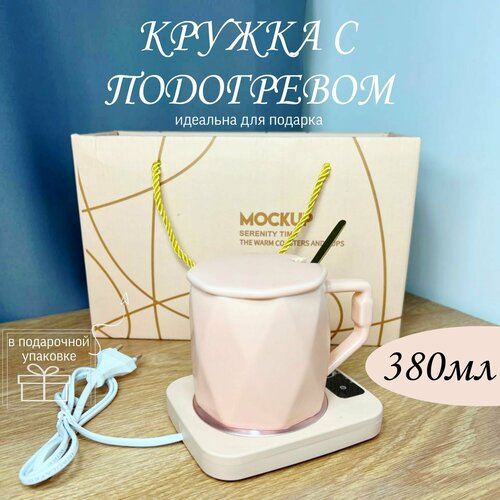 Керамическая кружка с подогревом, MOCKUP фотография