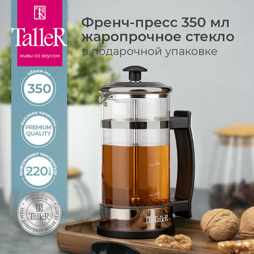 Френч-пресс Taller Аден 0,35 л серебристый/черный 18 см 0.35 л фотография