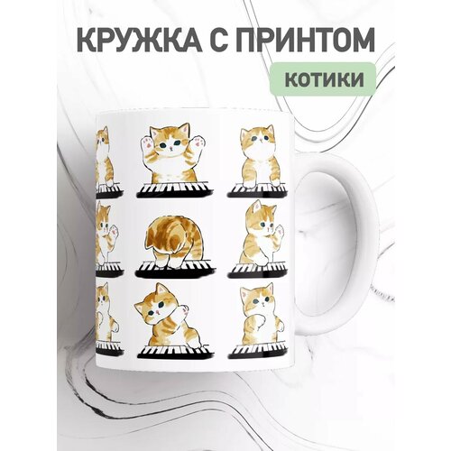 Кружка с приколом коты, большая чашка для чая, кофе с принтом фотография