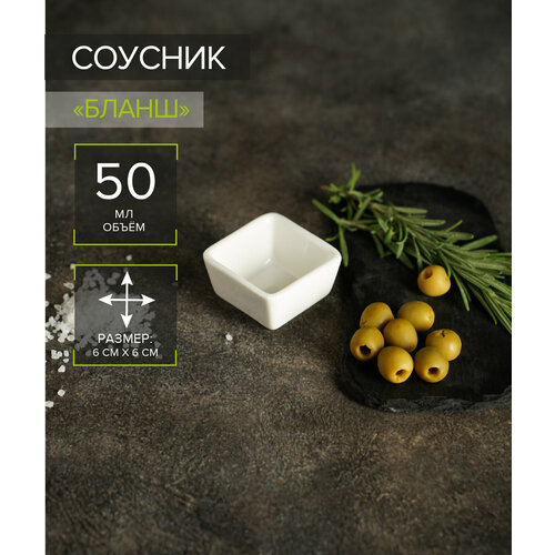 Соусник 