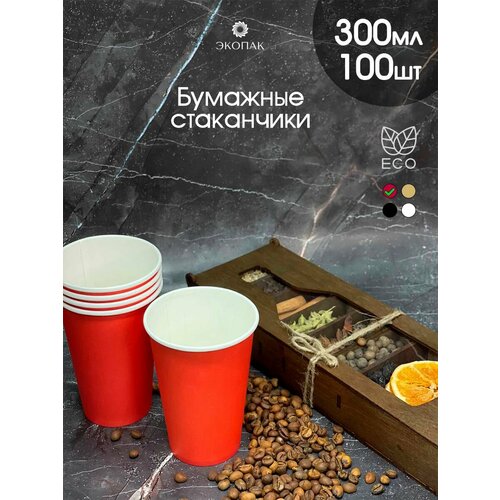 Набор 100 шт. однослойных бумажных одноразовых стаканчиков экопак, 300 мл, Красные стаканы для кофе, чая, горячих и холодных напитков. фотография