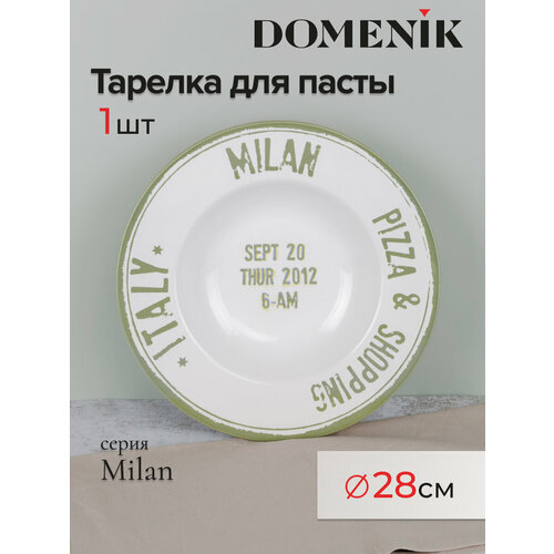 фотография Тарелка для пасты DOMENIK MILAN 28см, купить за 719 р