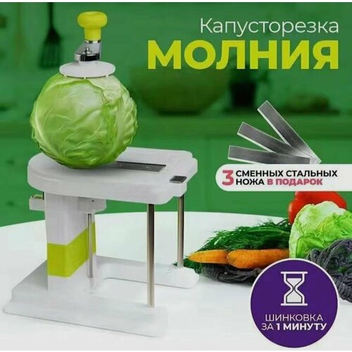 фотография Машина для измельчения капусты. Кухонная домашняя ручная шинковка, купить за 2754 р