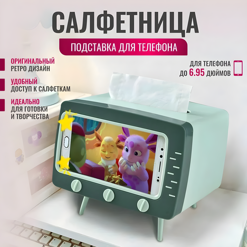 Салфетница. Органайзер для салфеток. Подставка для телефона. Салфетница-телевизор фотография