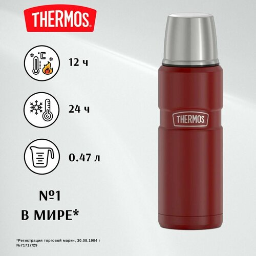 THERMOS 0,47л KING SK2000, карминно-красный - безупречное качество с 1904 (SK2000) термос для кофе, чая и других напитков фотография