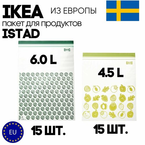 Пакет для пищевых продуктов IKEA ISTAD фотография