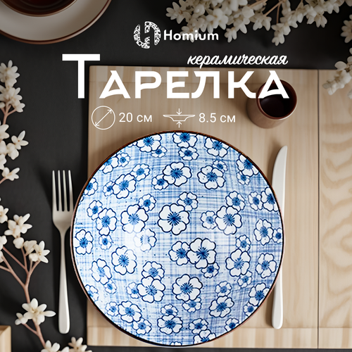 Тарелка глубокая для супа и салатов Homium, Japanese Collection, Очарование, керамика, цвет белый/синий, D20см фотография