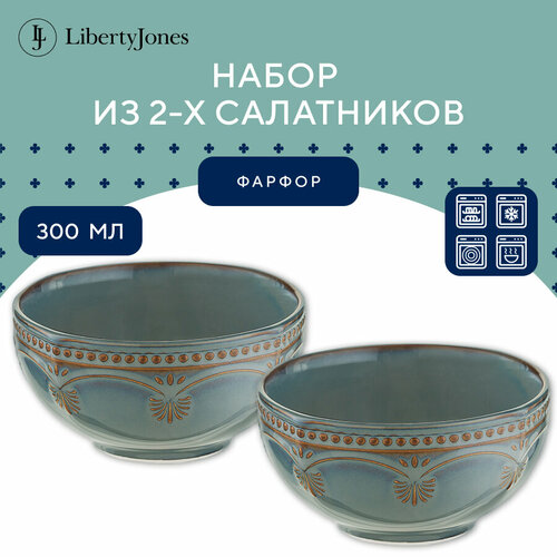 Набор салатников Antique, Ø12 см, 2 шт, Liberty Jones, LJ_NC_BO12_set фотография