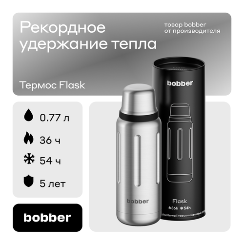 Вакуумный термос для напитков Bobber Flask 770 мл, матовый фотография