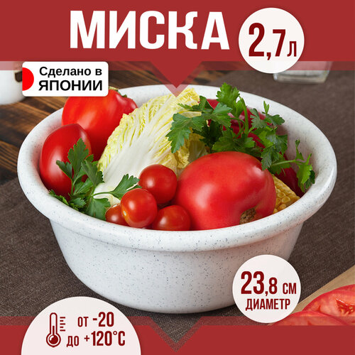 Миска кухонная пластиковая таз 2,7 л, Д23,8х9,9 см фотография