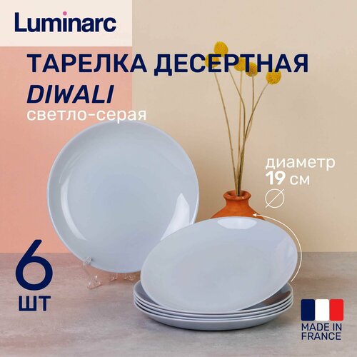 Набор тарелок десертных 19 см. 6 шт. Luminarc DIWALI серая фотография