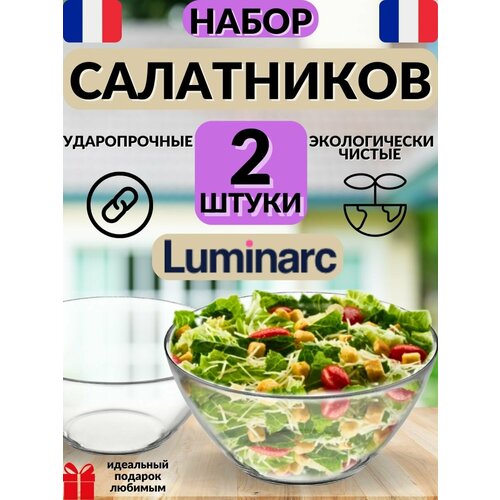 Салатники Luminarc белый фотография