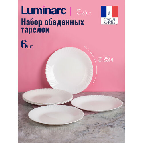 фотография Набор обеденных тарелок Luminarc фэстон 6шт 25см, универсальные, купить за 1452 р