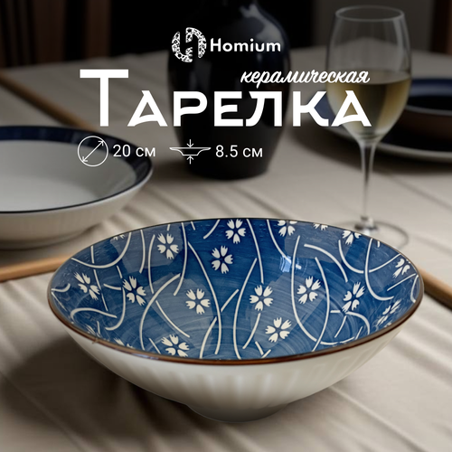 Тарелка суповая керамическая Homium, Japanese Collection, Очарование, глубокая, цвет белый/синий, D20см фотография